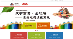 Desktop Screenshot of gk66.cn